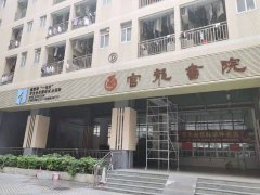 深圳市职业技术学院官龙书院建设改造